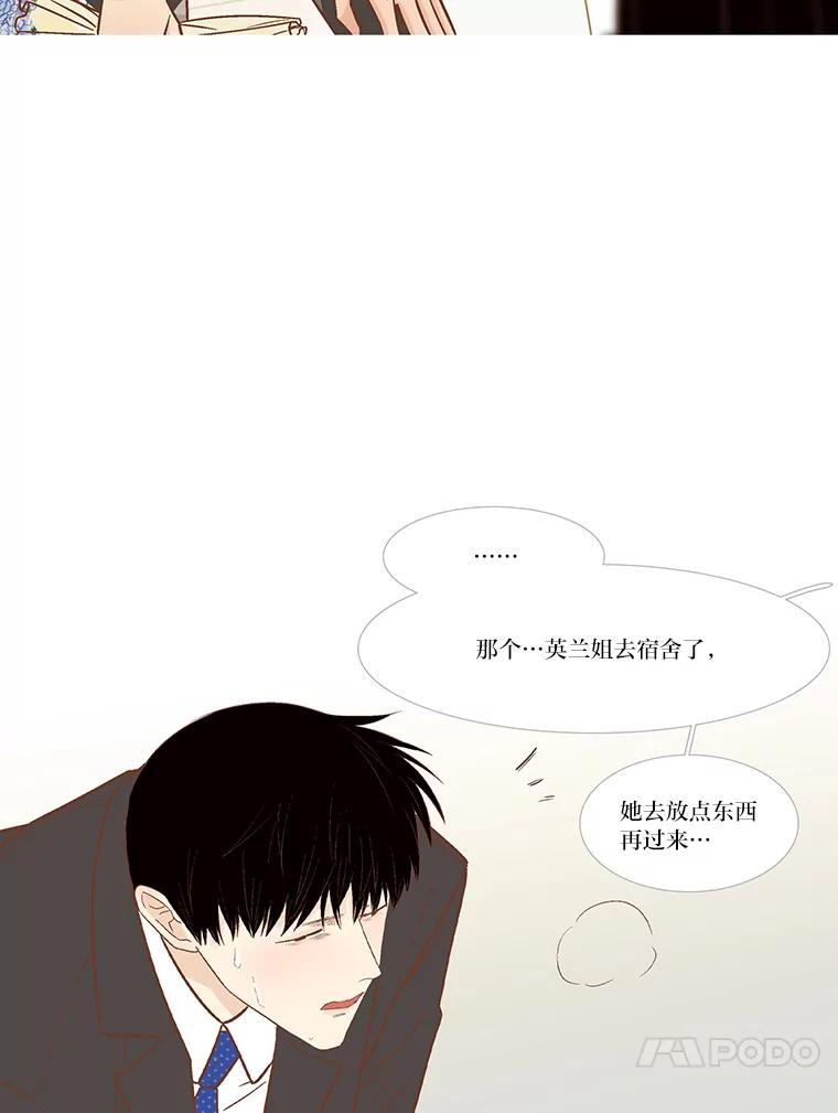 《远看是蔚蓝的春天》245.毕业日 第59页
