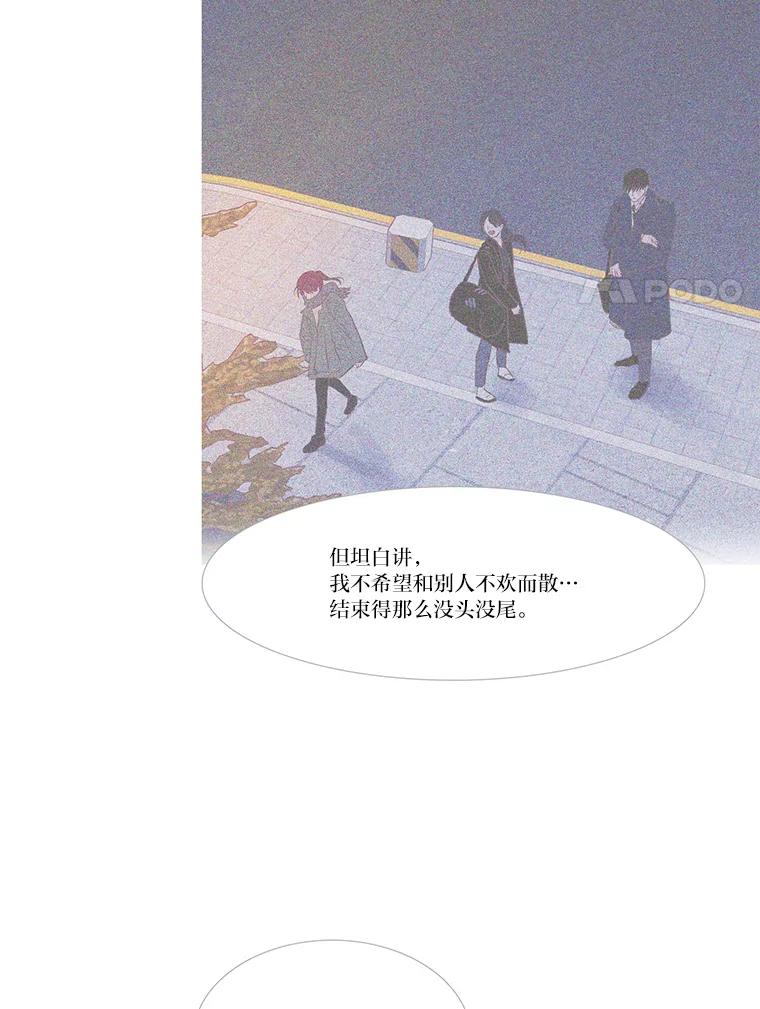 《远看是蔚蓝的春天》245.毕业日 第50页