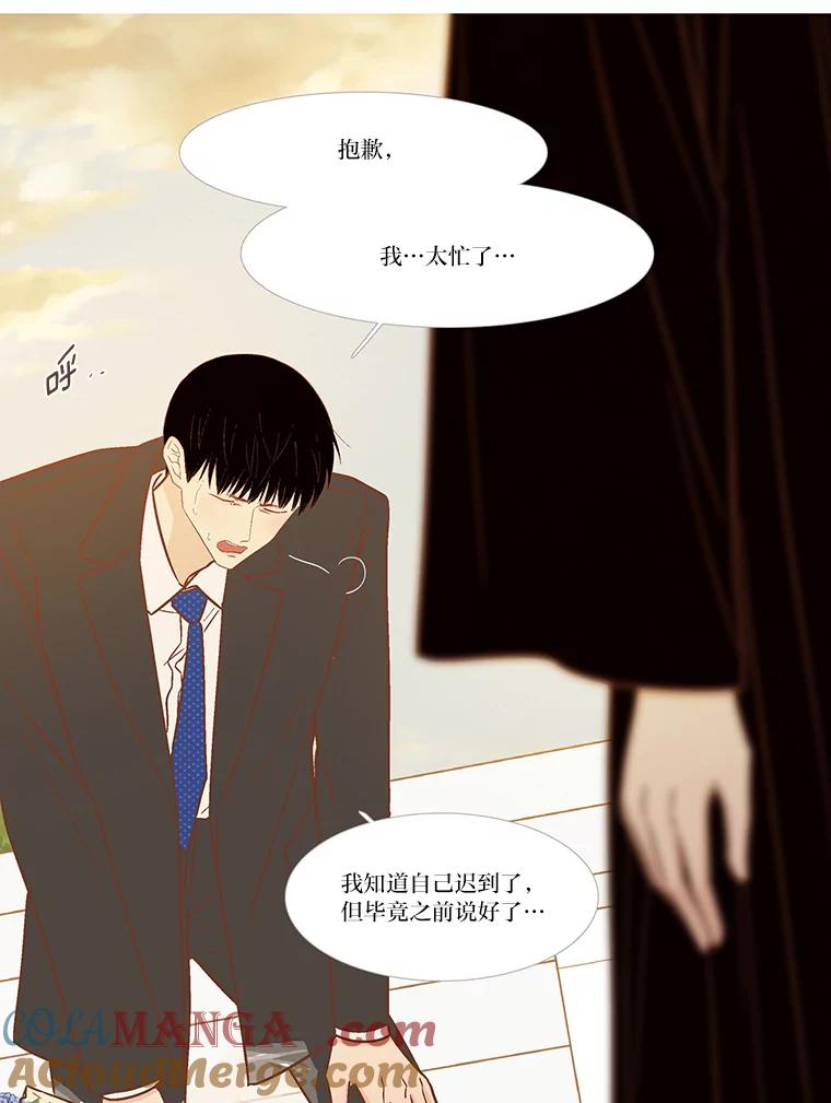 《远看是蔚蓝的春天》245.毕业日 第58页