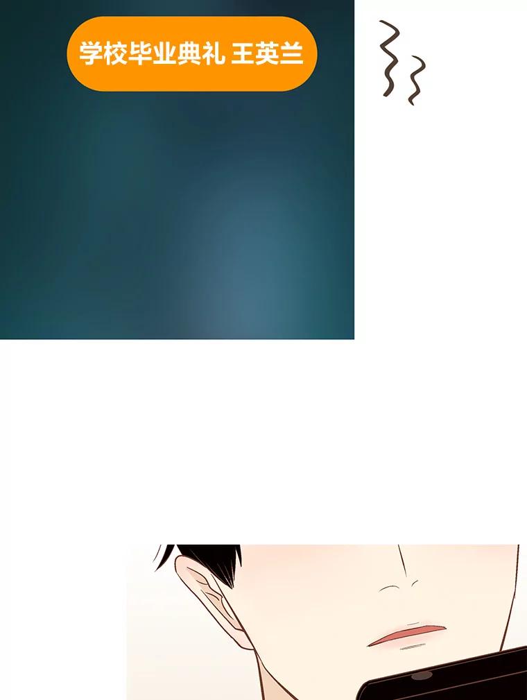 《远看是蔚蓝的春天》245.毕业日 第39页