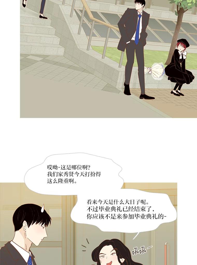 《远看是蔚蓝的春天》246.还不如哭呢 第5页