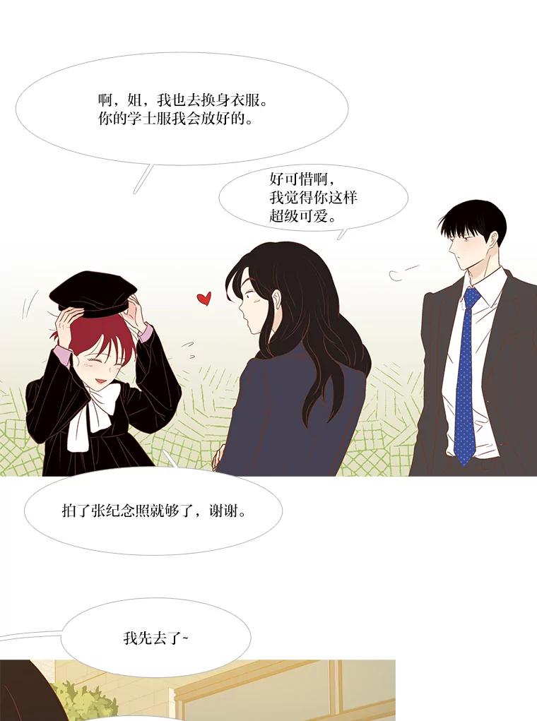 《远看是蔚蓝的春天》246.还不如哭呢 第8页