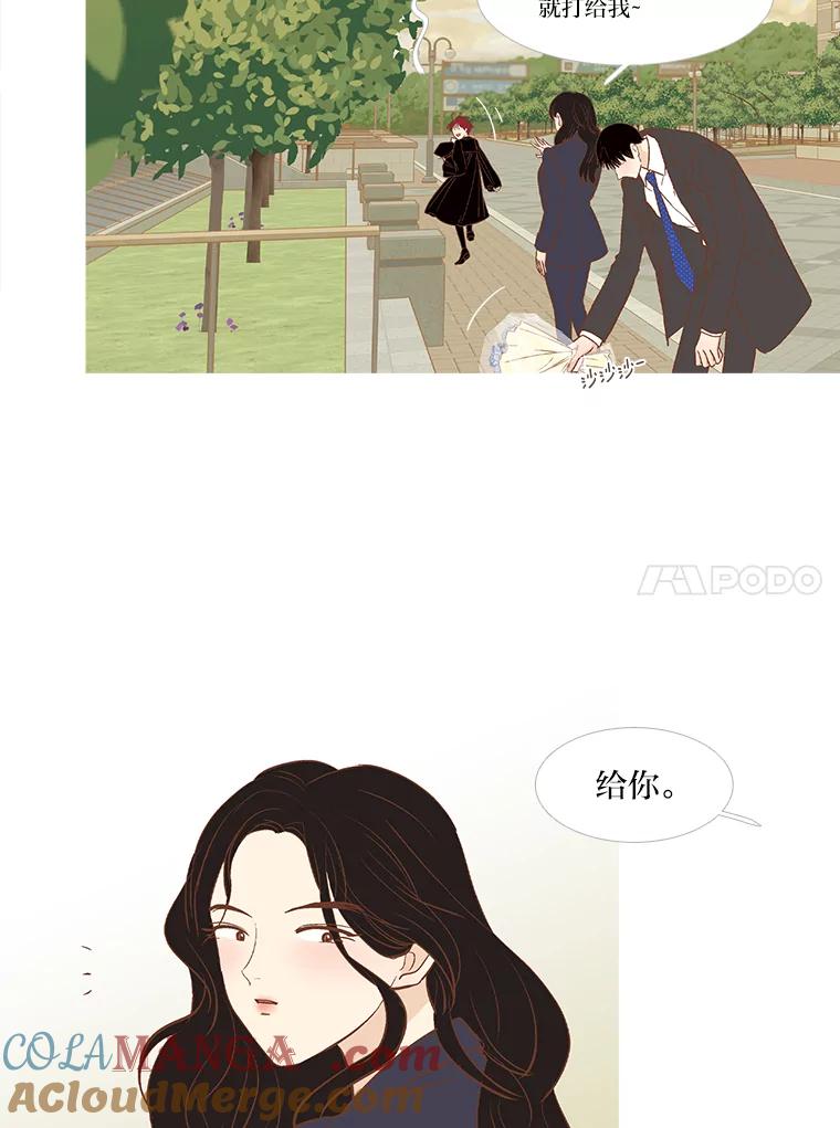 《远看是蔚蓝的春天》246.还不如哭呢 第10页