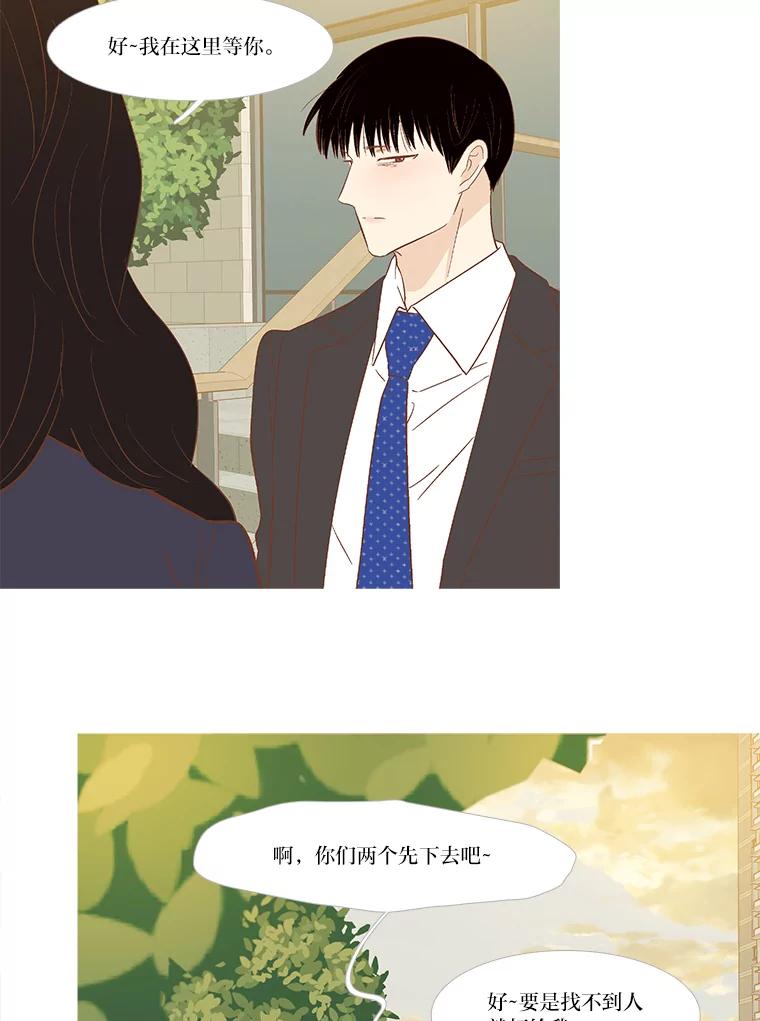 《远看是蔚蓝的春天》246.还不如哭呢 第9页