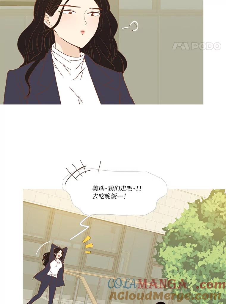 《远看是蔚蓝的春天》246.还不如哭呢 第4页