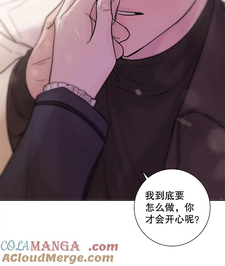 《仙女的惩罚》24.约会（3） 第121页