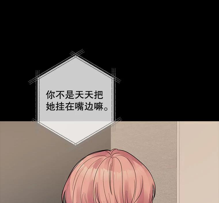 《仙女的惩罚》25.约会（4） 第35页