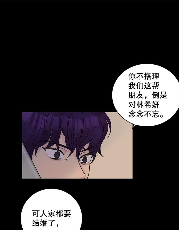 《仙女的惩罚》25.约会（4） 第30页