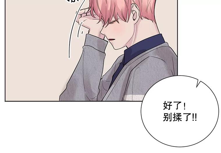 《仙女的惩罚》25.约会（4） 第19页