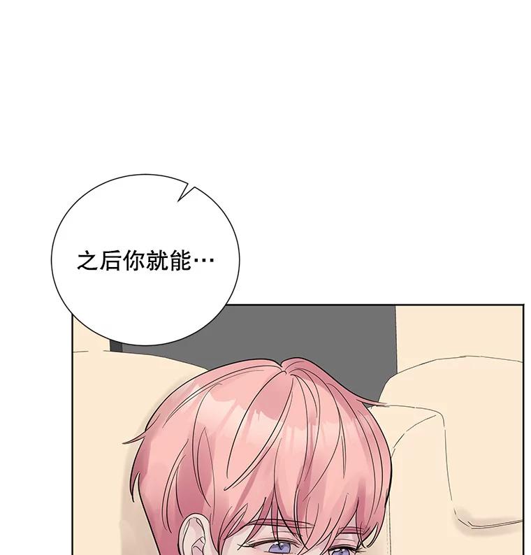 《仙女的惩罚》25.约会（4） 第23页