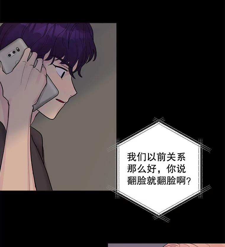 《仙女的惩罚》25.约会（4） 第28页