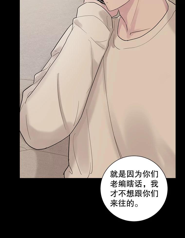 《仙女的惩罚》25.约会（4） 第32页