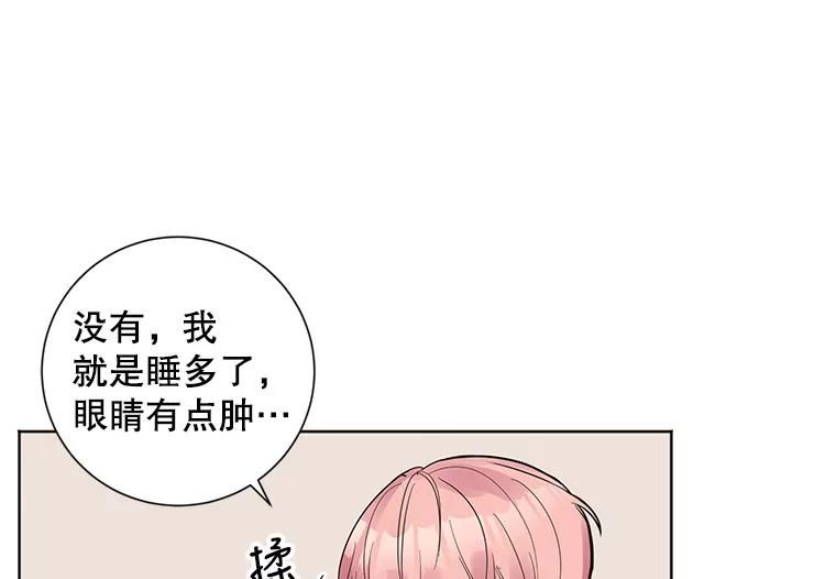 《仙女的惩罚》25.约会（4） 第18页