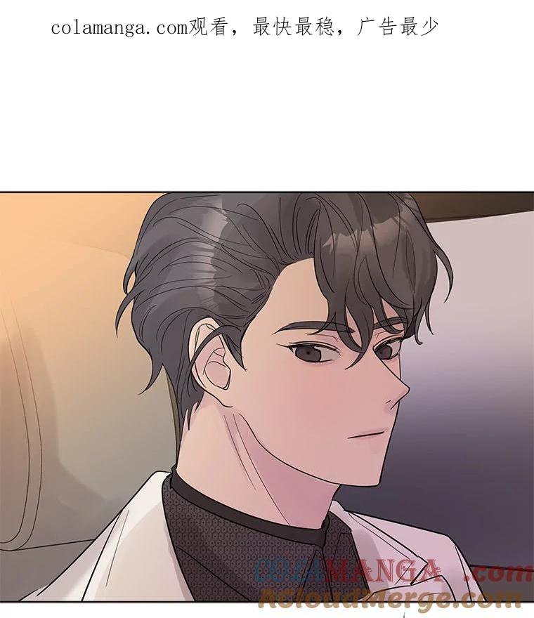 《仙女的惩罚》25.约会（4） 第1页