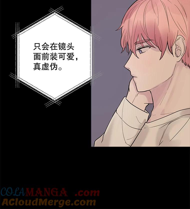 《仙女的惩罚》25.约会（4） 第29页