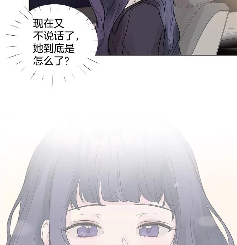 《仙女的惩罚》25.约会（4） 第3页
