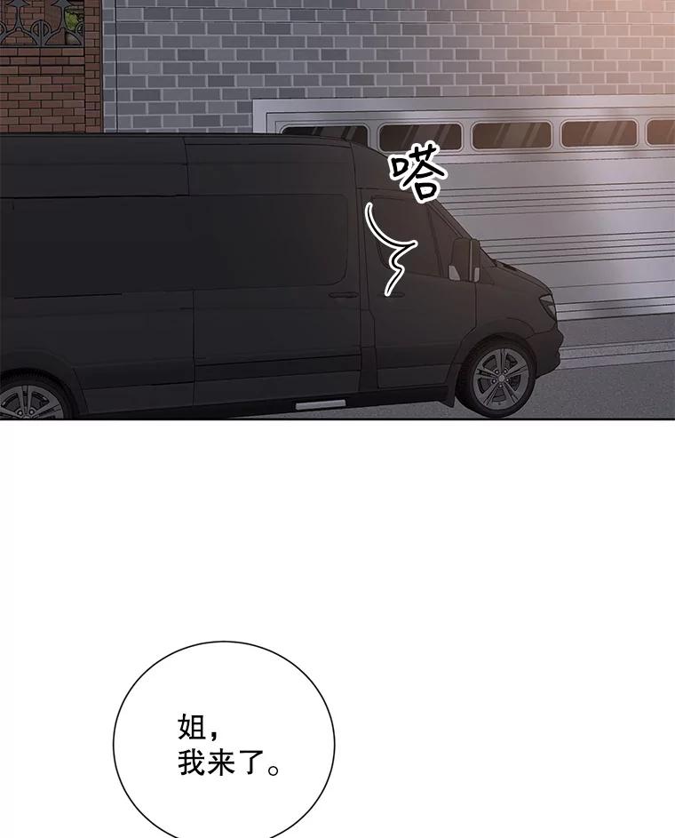 《仙女的惩罚》25.约会（4） 第11页