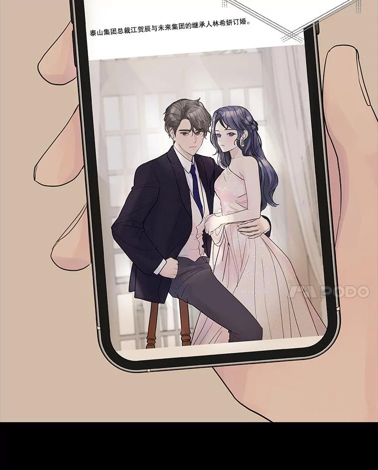 《仙女的惩罚》25.约会（4） 第34页