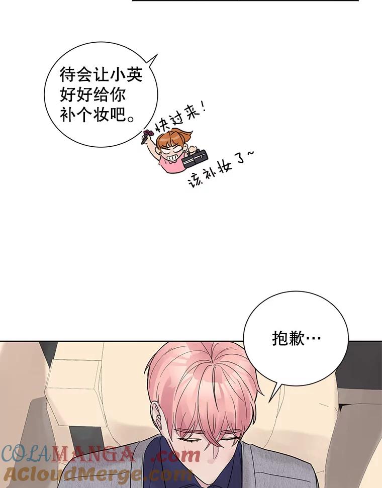 《仙女的惩罚》25.约会（4） 第21页