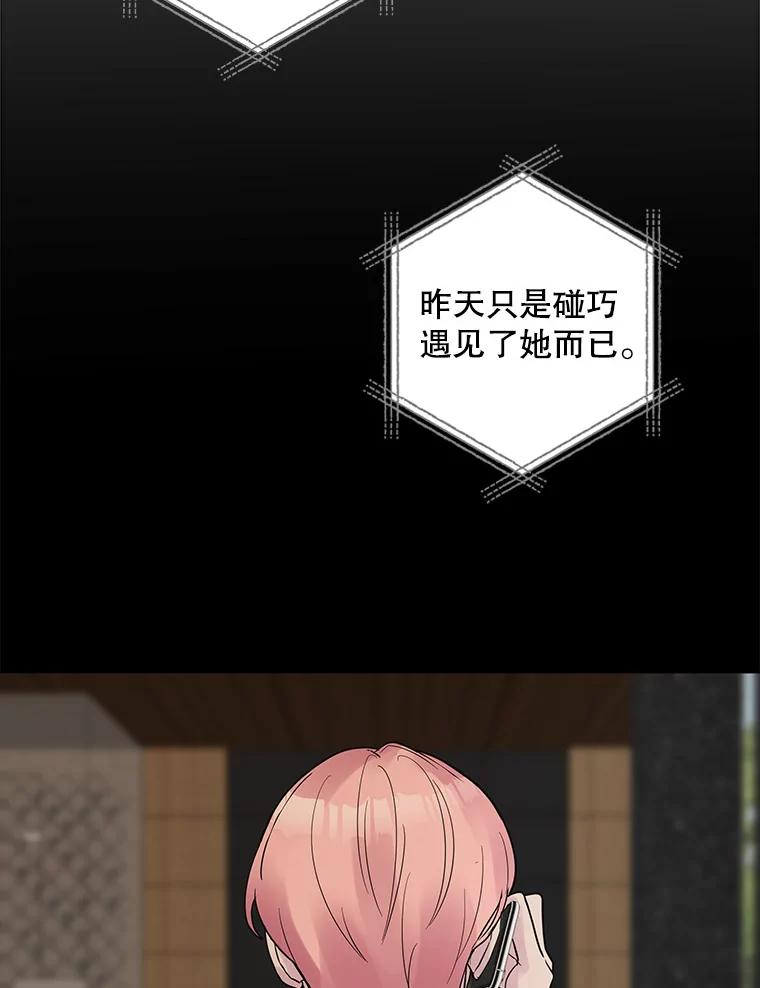 《仙女的惩罚》25.约会（4） 第26页