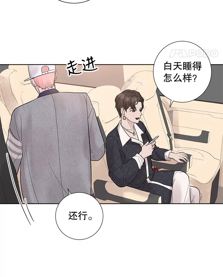 《仙女的惩罚》25.约会（4） 第12页