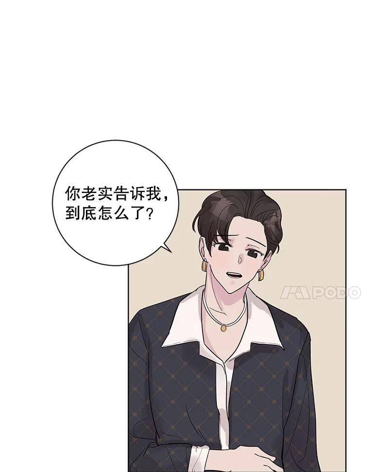 《仙女的惩罚》25.约会（4） 第20页
