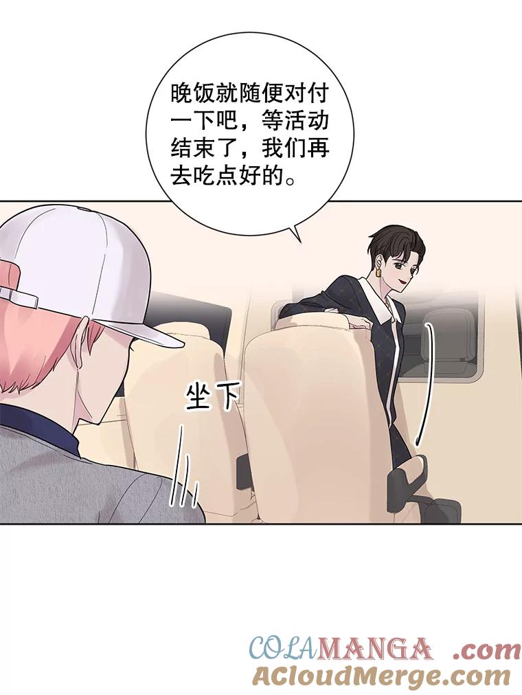 《仙女的惩罚》25.约会（4） 第13页