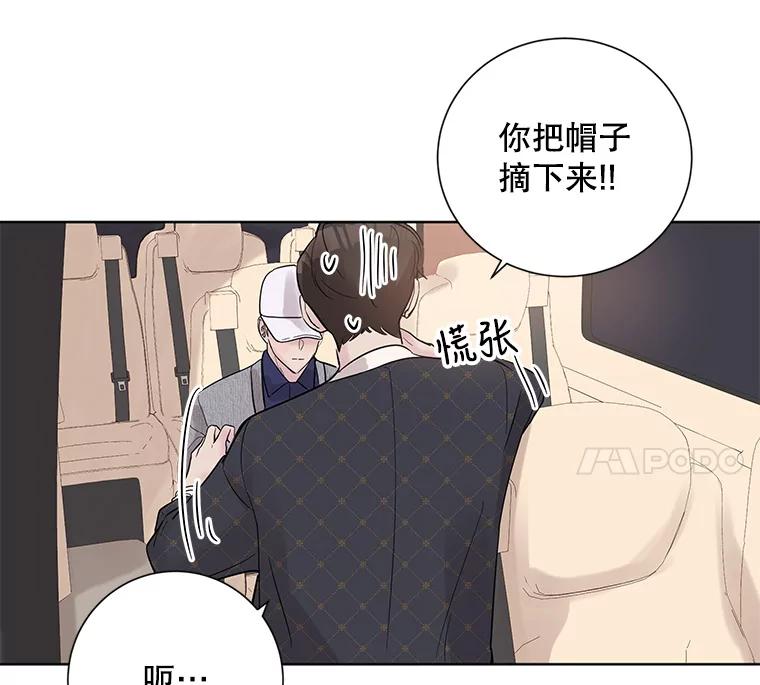《仙女的惩罚》25.约会（4） 第15页