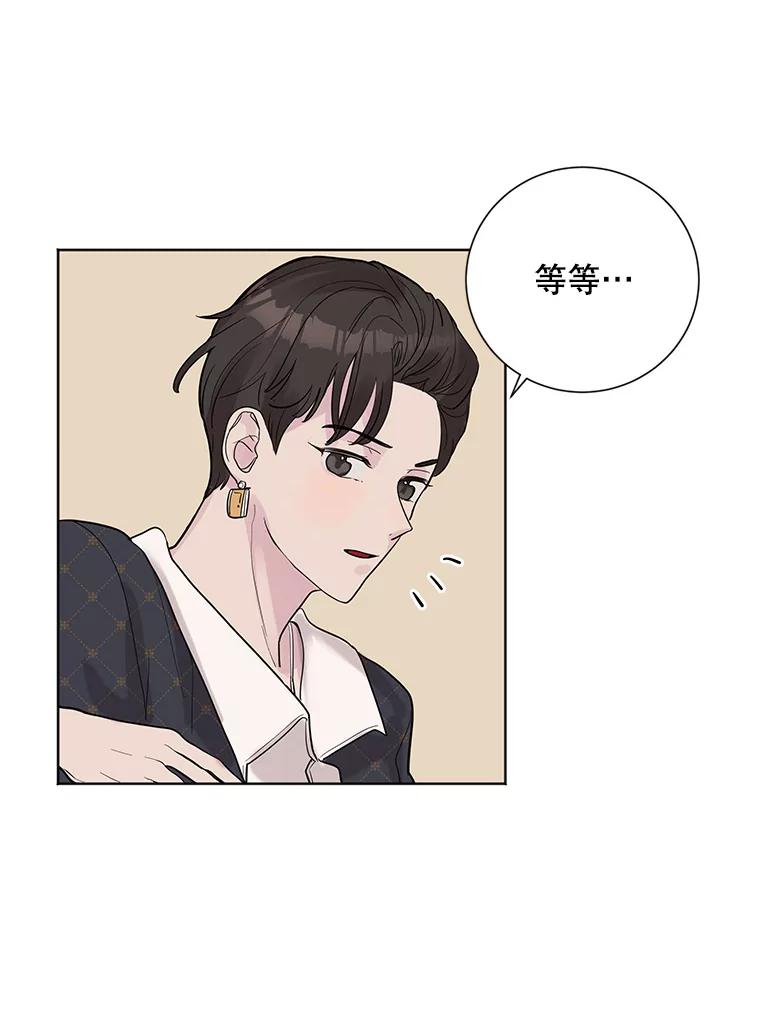 《仙女的惩罚》25.约会（4） 第14页