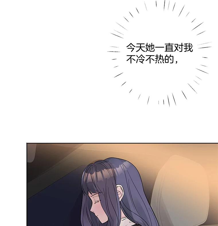 《仙女的惩罚》25.约会（4） 第2页
