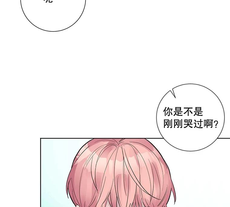 《仙女的惩罚》25.约会（4） 第16页