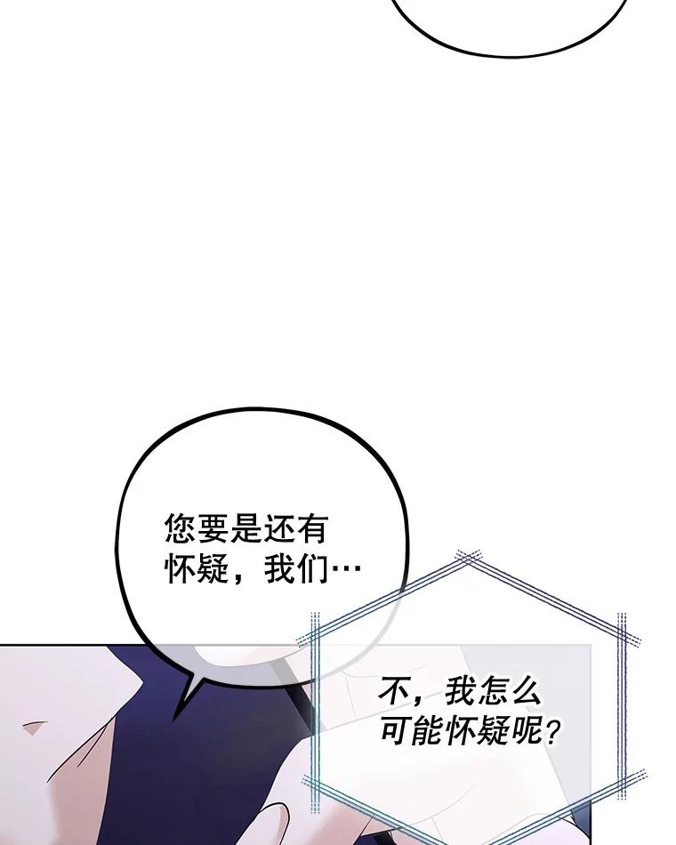 《MAVE：另一个世界》34.偷取原件 第99页