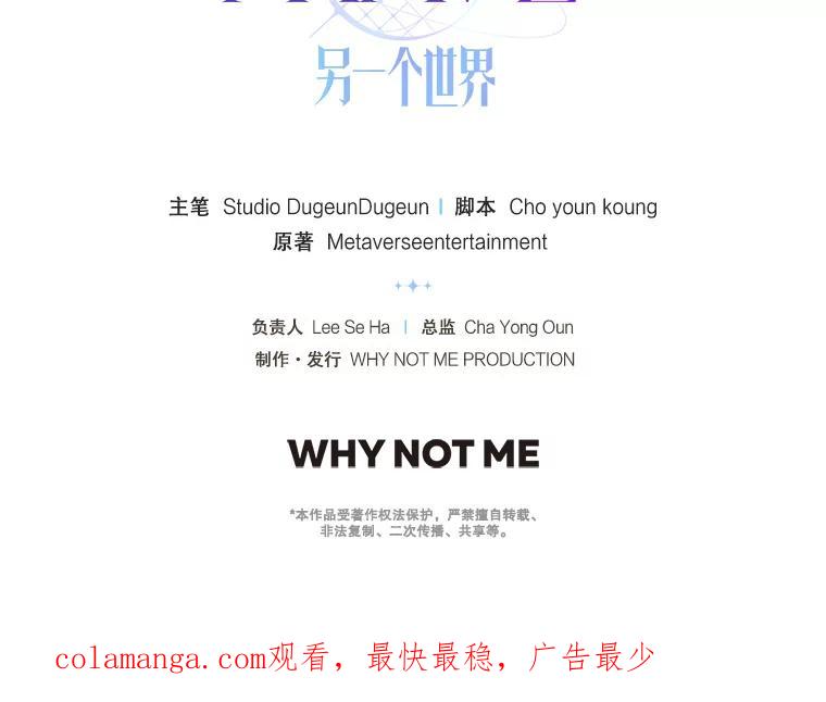 《MAVE：另一个世界》34.偷取原件 第106页