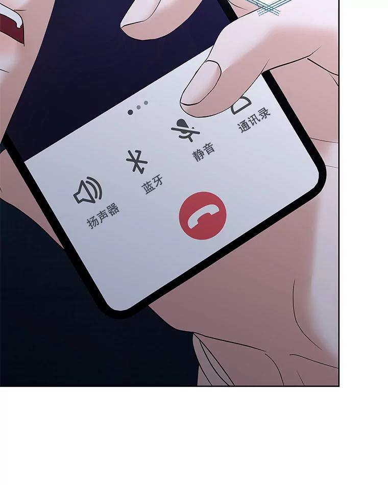 《MAVE：另一个世界》34.偷取原件 第100页