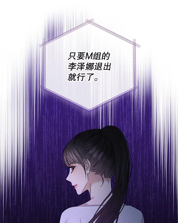 《MAVE：另一个世界》34.偷取原件 第96页