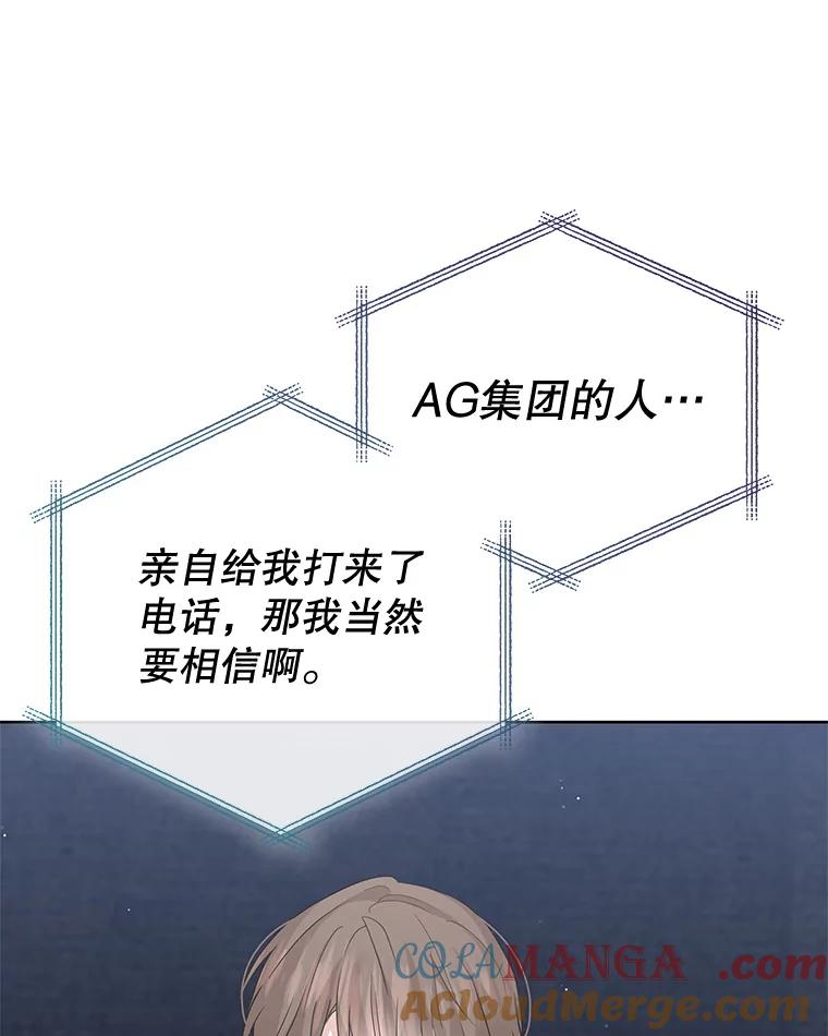 《MAVE：另一个世界》34.偷取原件 第101页