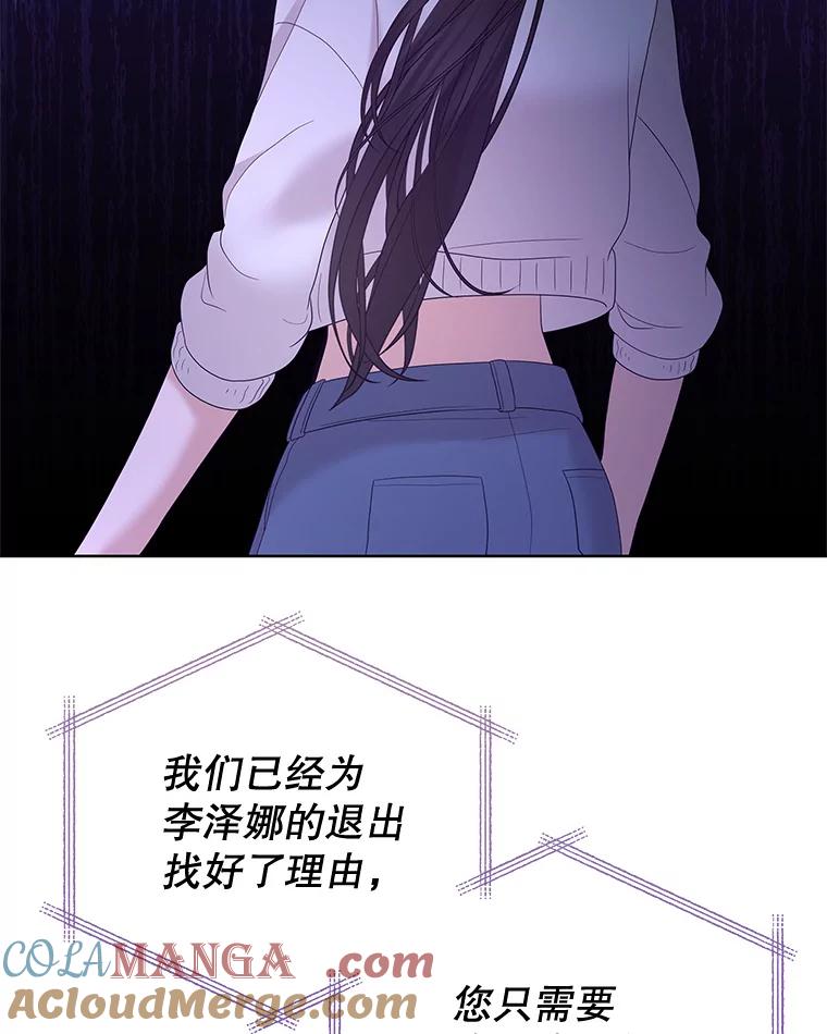 《MAVE：另一个世界》34.偷取原件 第97页
