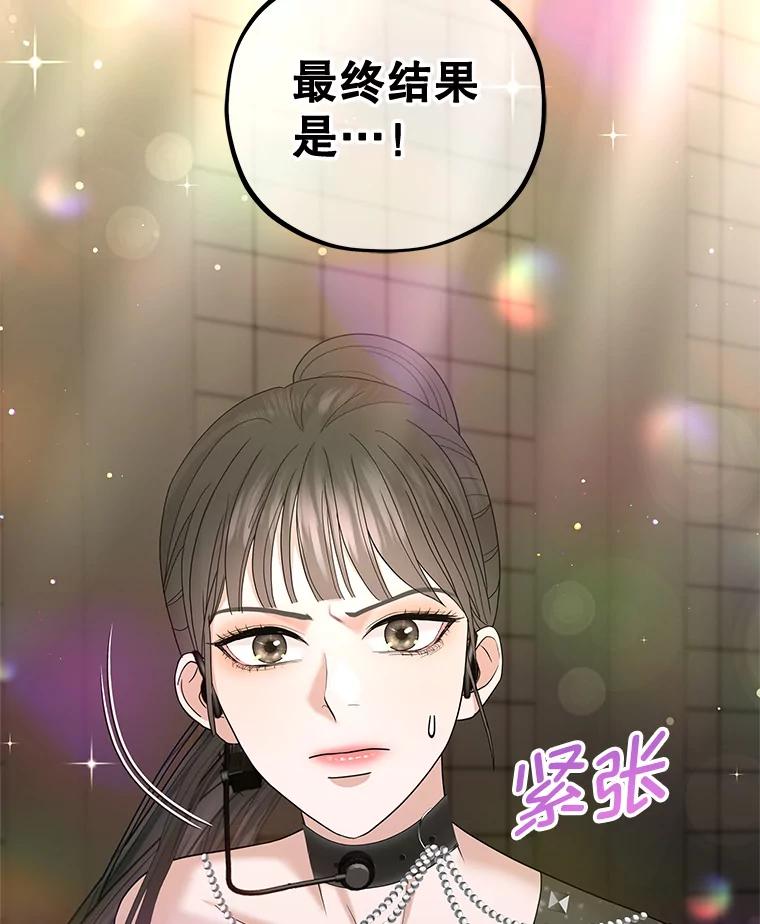 《MAVE：另一个世界》35.记者见面会 第98页