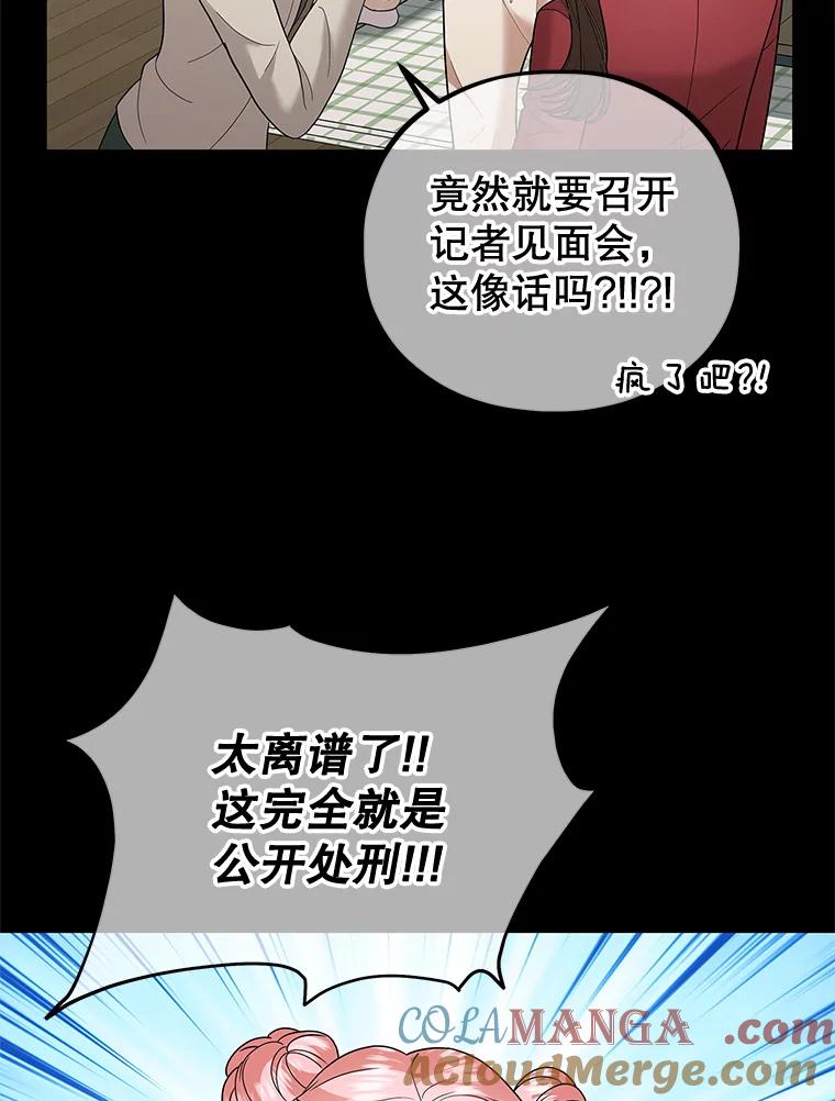 《MAVE：另一个世界》35.记者见面会 第5页