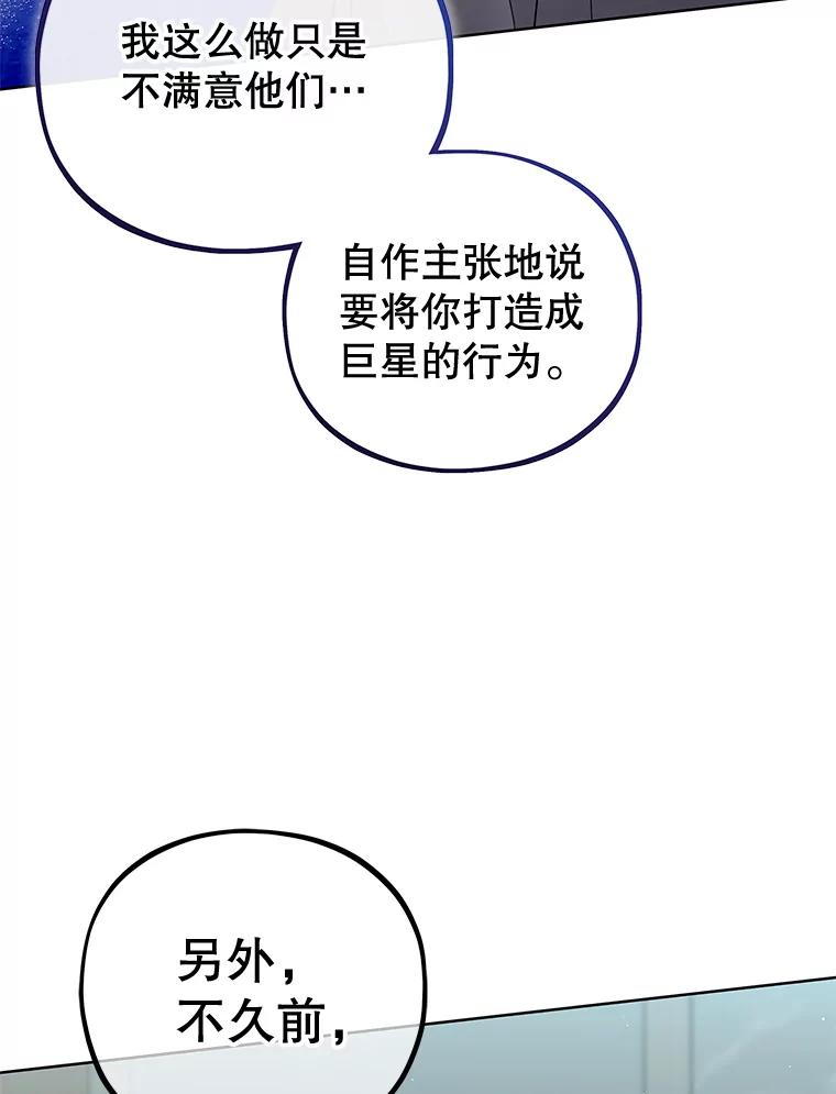 《MAVE：另一个世界》35.记者见面会 第59页