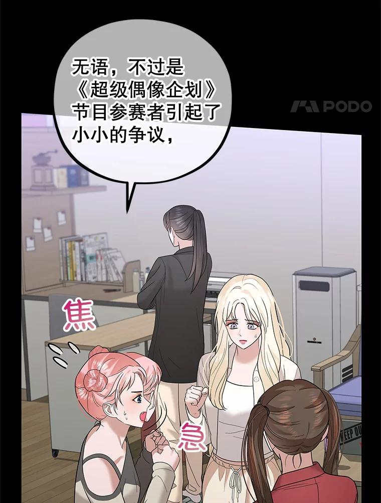《MAVE：另一个世界》35.记者见面会 第4页