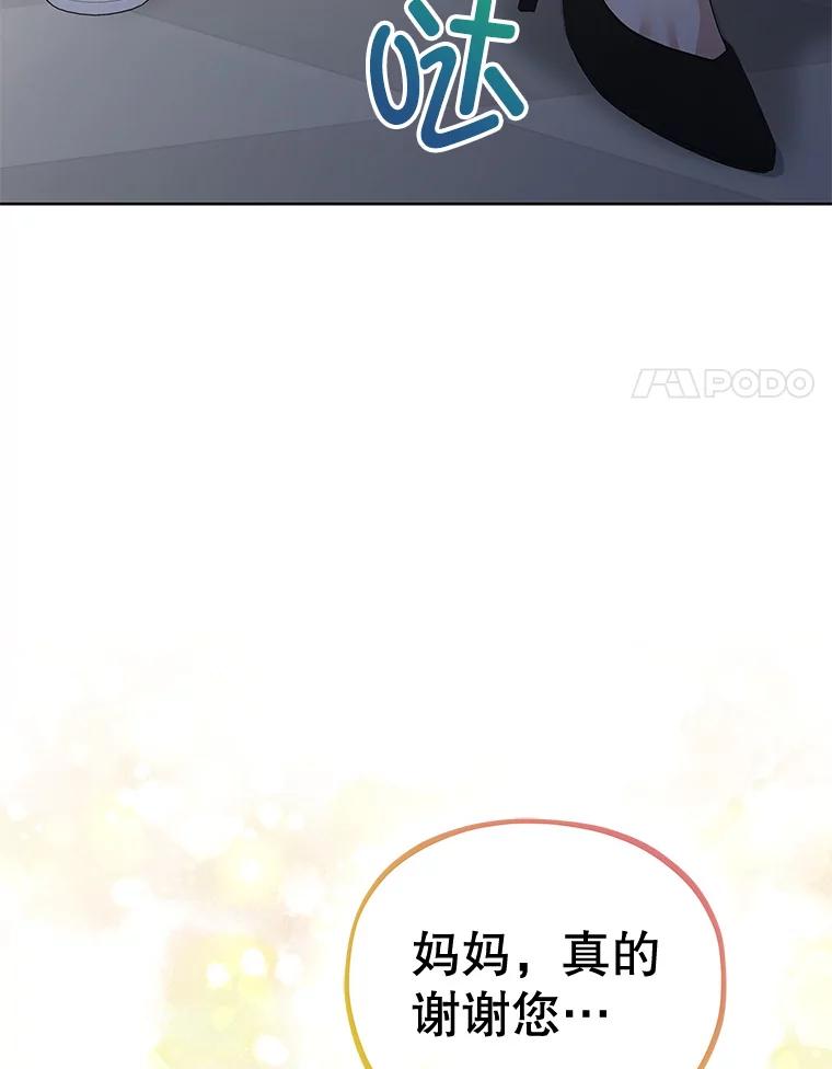 《MAVE：另一个世界》35.记者见面会 第68页