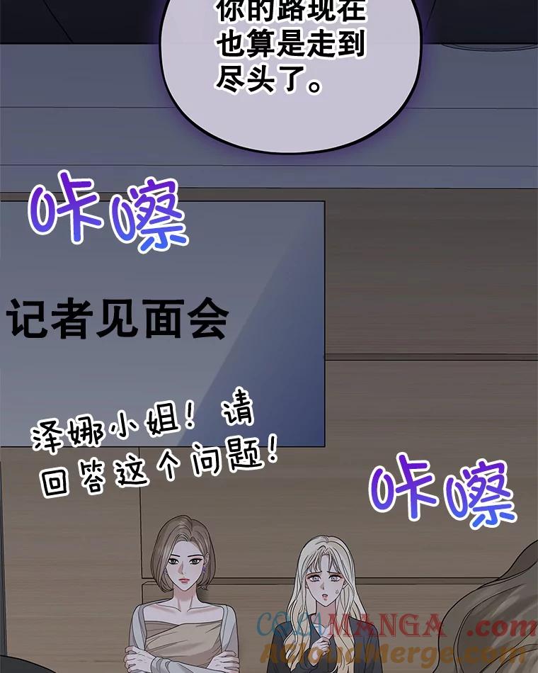 《MAVE：另一个世界》35.记者见面会 第29页