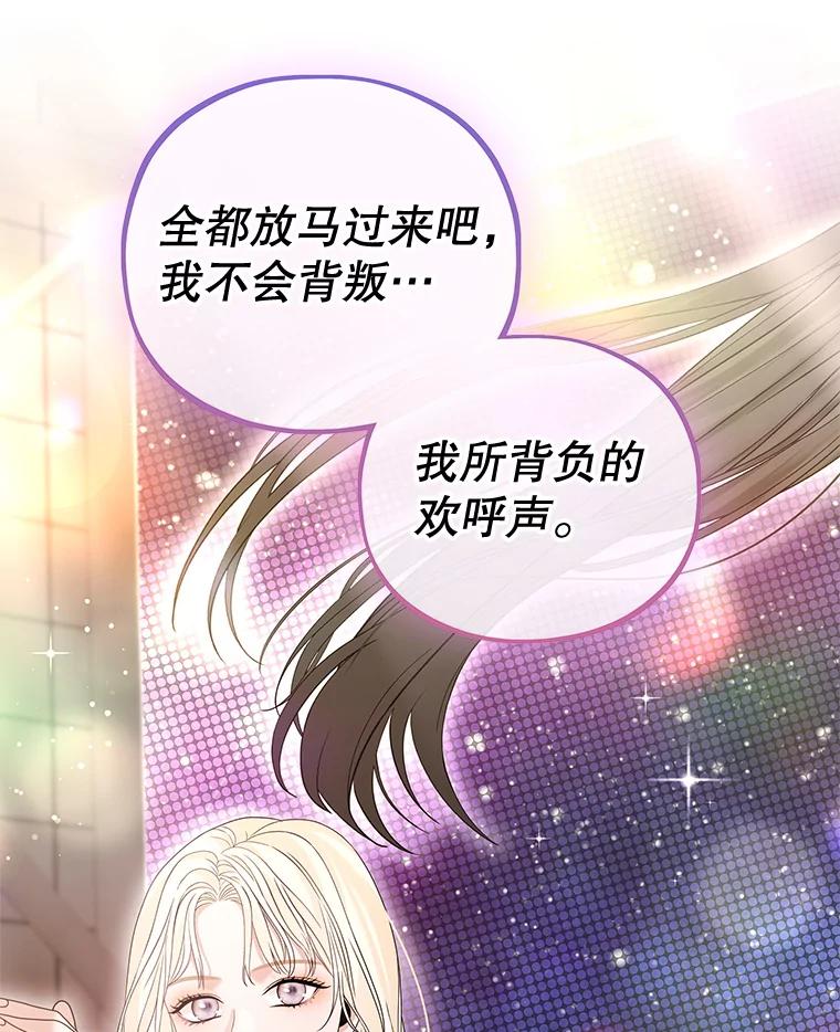 《MAVE：另一个世界》35.记者见面会 第83页