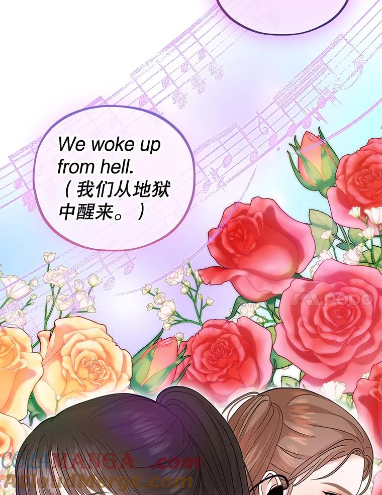 《MAVE：另一个世界》35.记者见面会 第81页