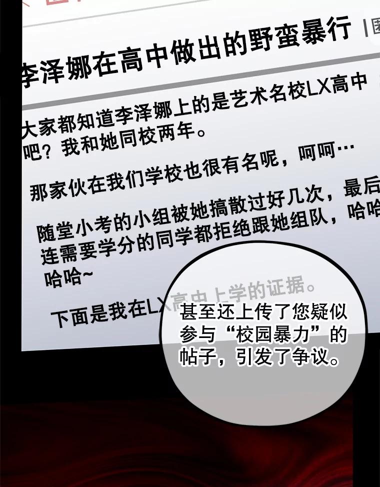 《MAVE：另一个世界》35.记者见面会 第16页