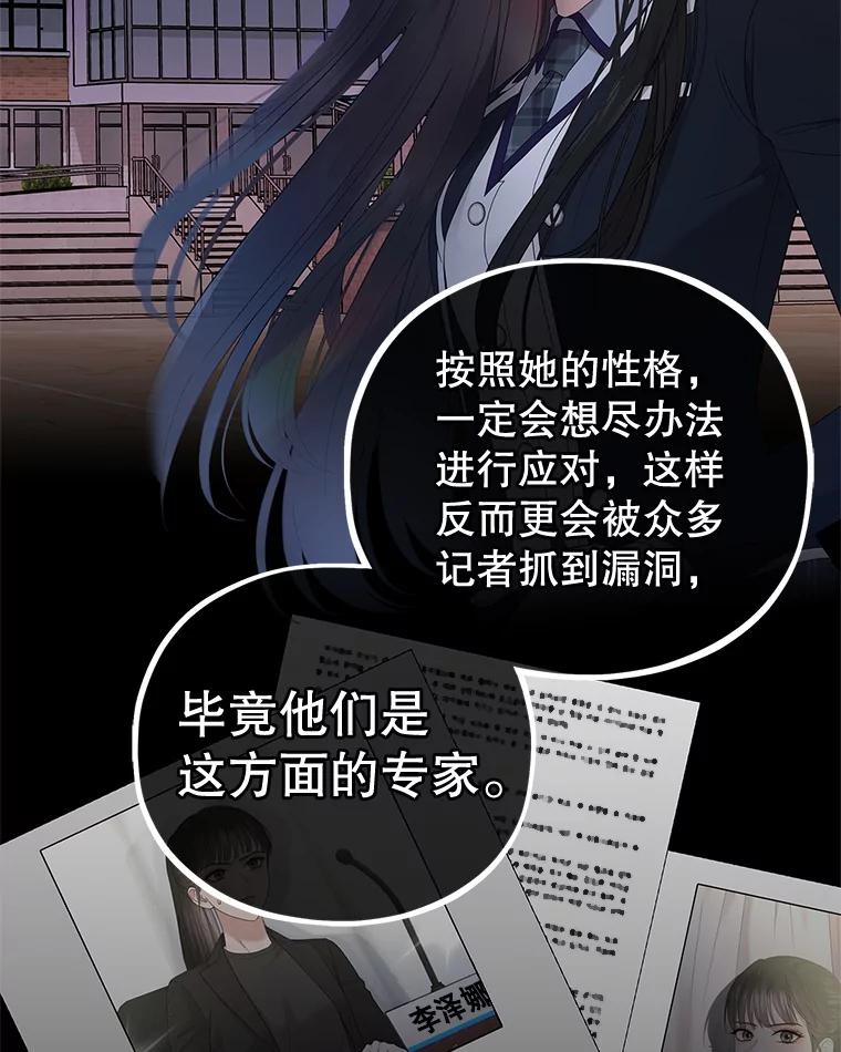 《MAVE：另一个世界》35.记者见面会 第26页