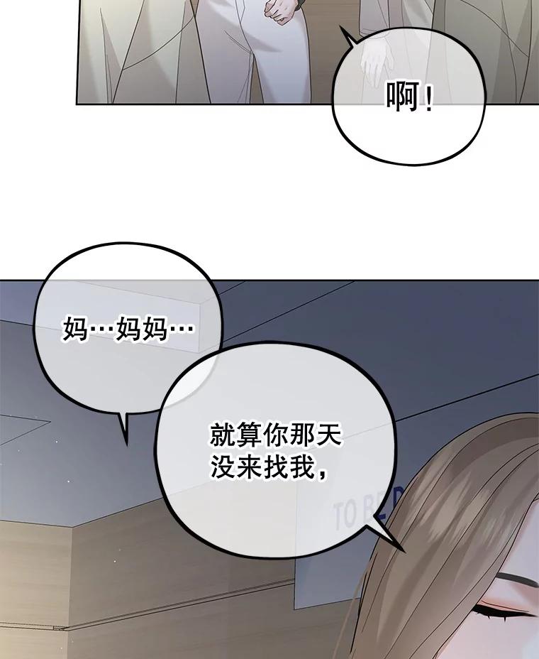 《MAVE：另一个世界》35.记者见面会 第54页