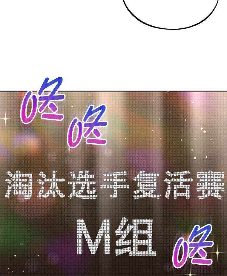 《MAVE：另一个世界》35.记者见面会 第96页