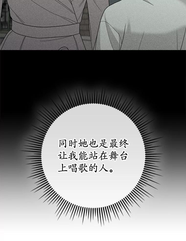《MAVE：另一个世界》35.记者见面会 第74页
